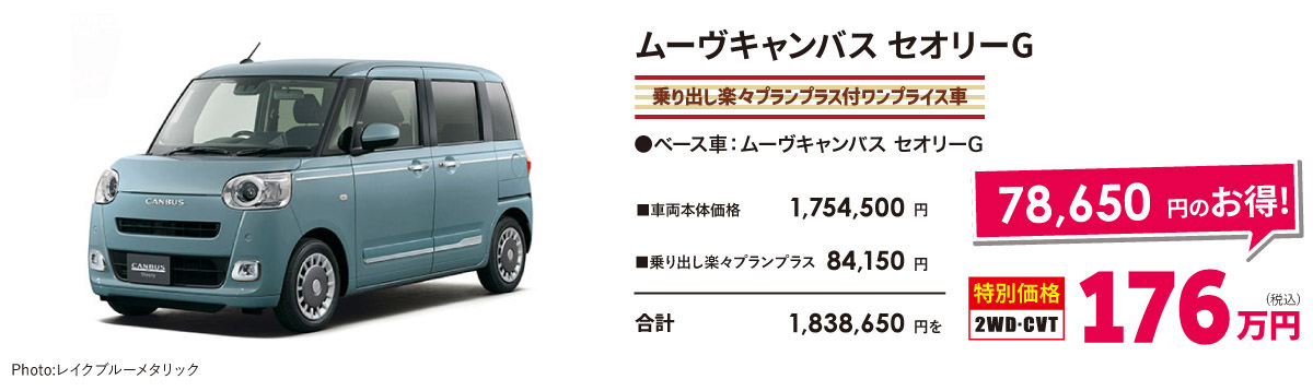 ムーヴキャンバス セオリーG